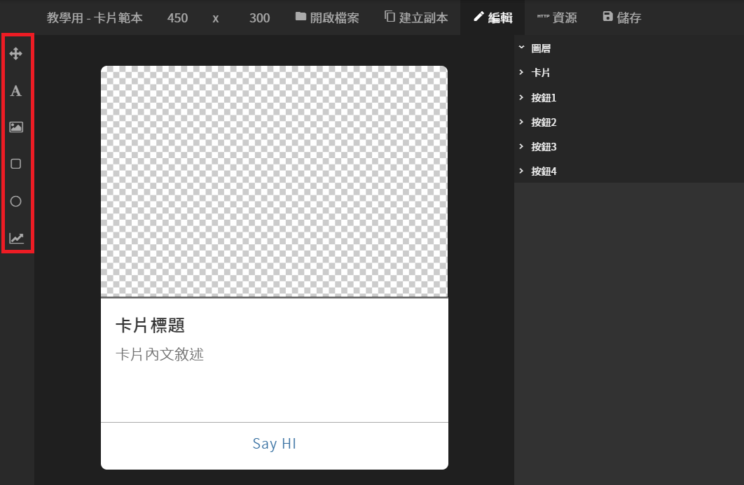 5_卡片範本介面-2_工具列.png